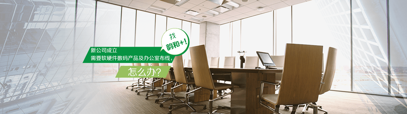 解决方案频道一楼大图